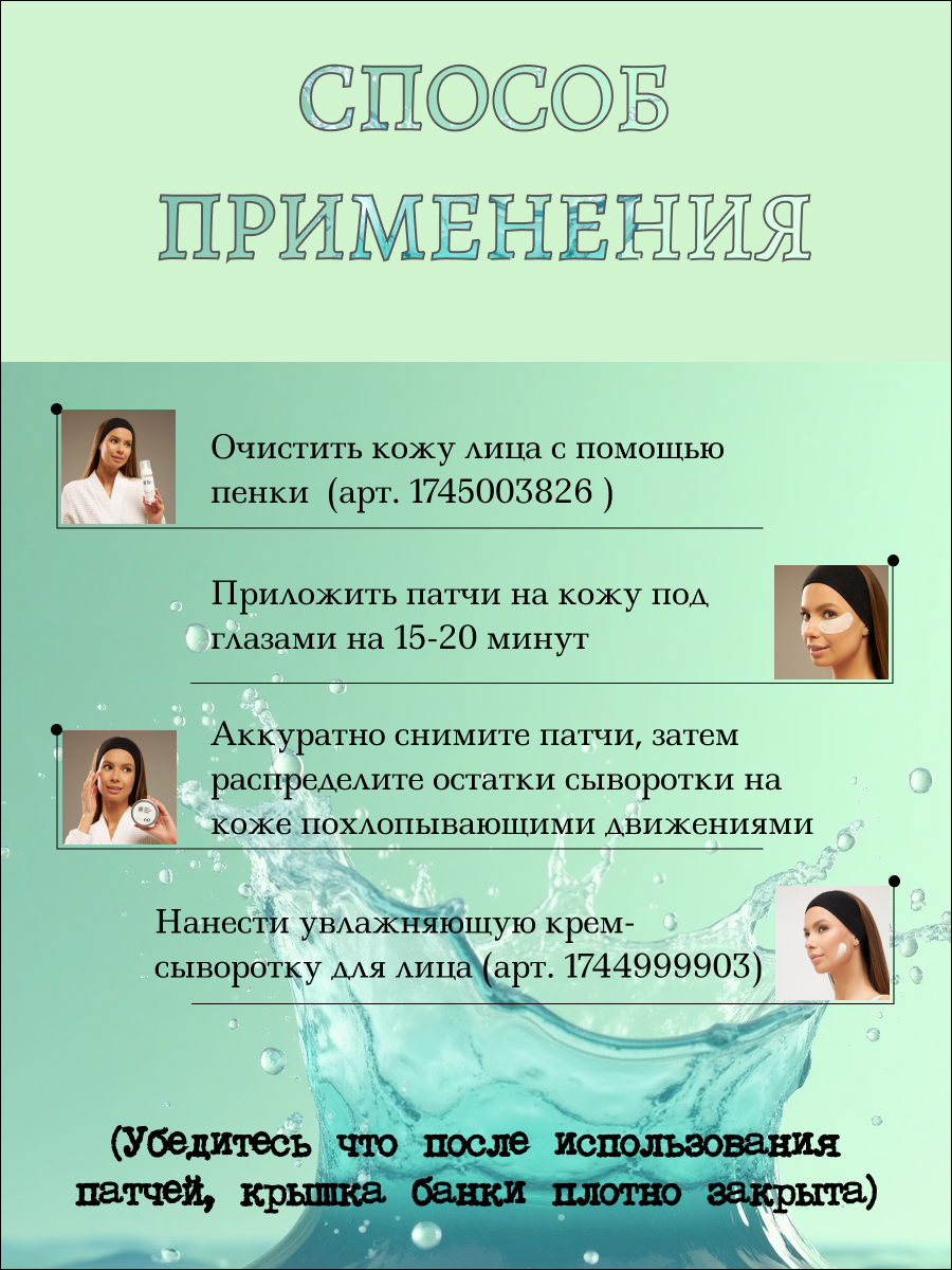 СПОСОБ_ПРИМЕНЕНИЯ_2_2.jpg