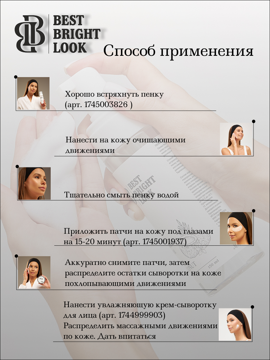 Пенка_способ_прим_2.jpg