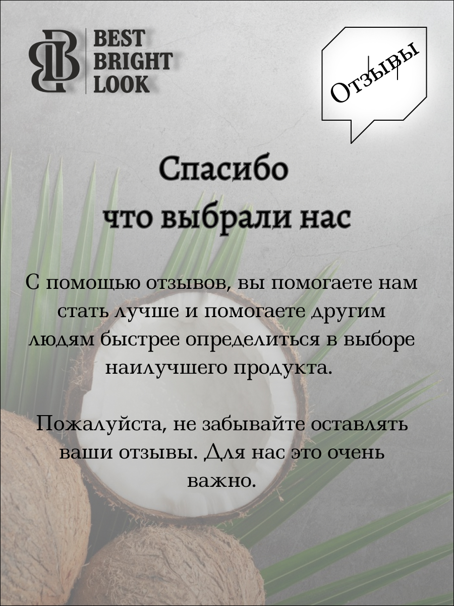 Отзывы_пенка.jpg
