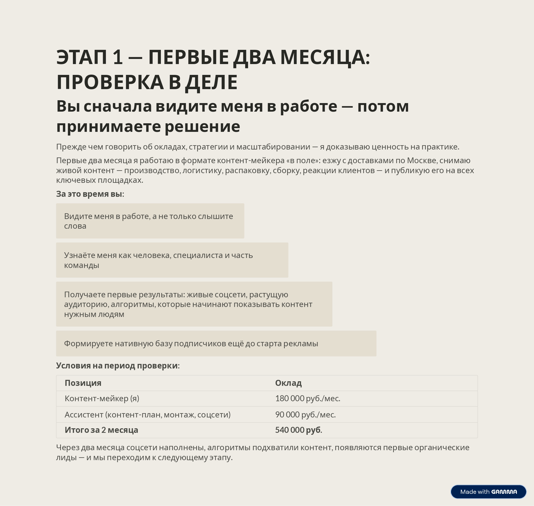 KOMMERChESKOE_PREDLOZhENIE_4_page_0002.jpg