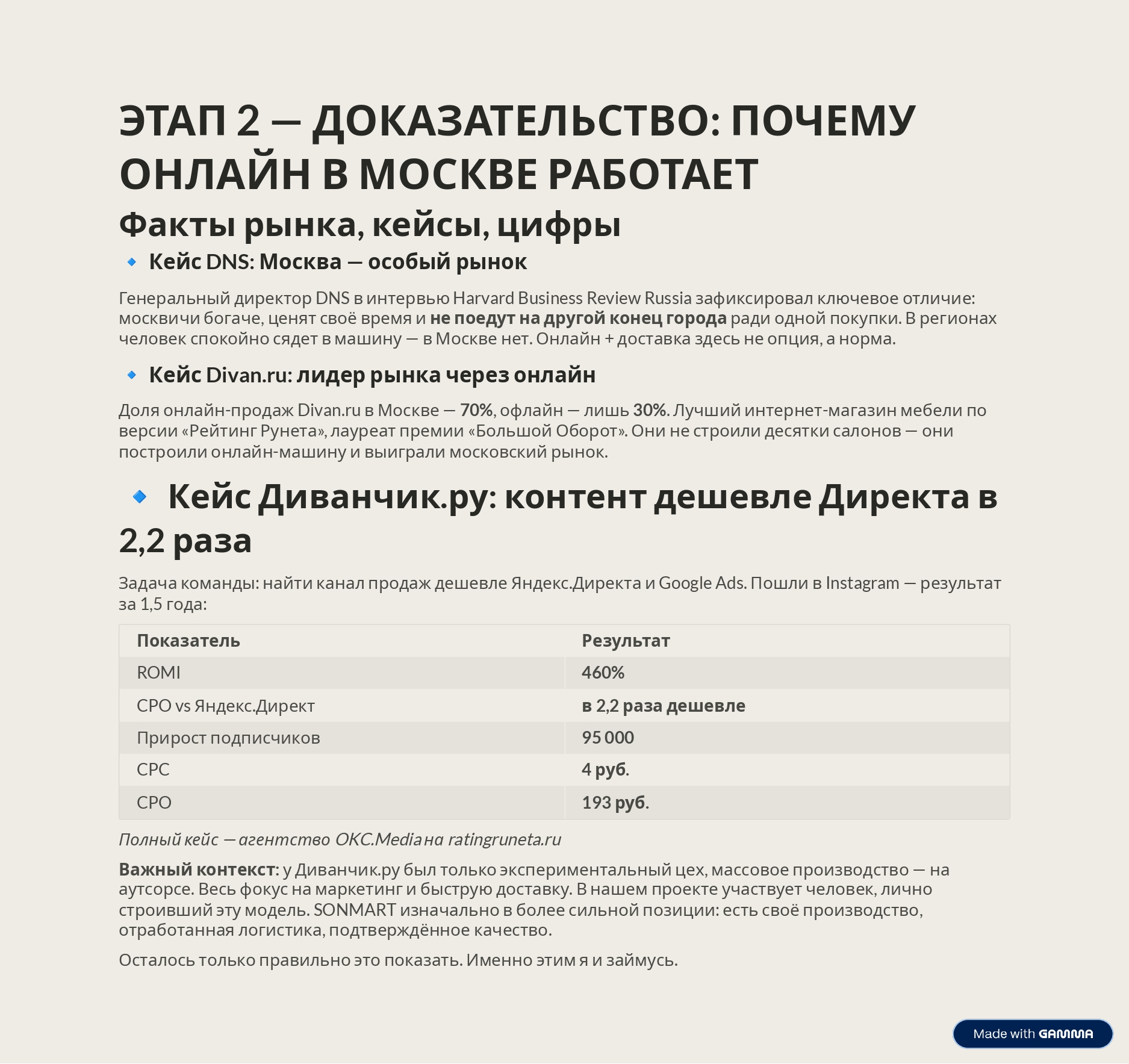 KOMMERChESKOE_PREDLOZhENIE_4_page_0003.jpg