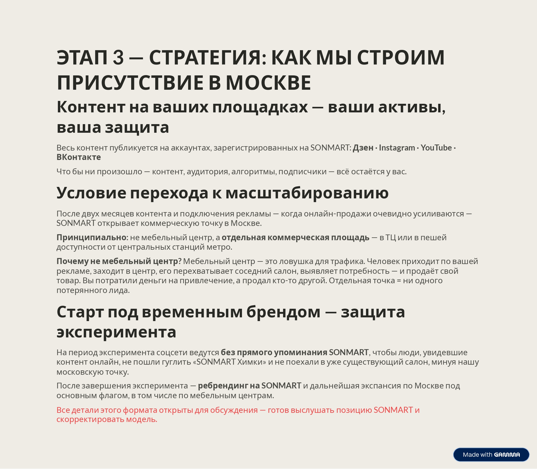KOMMERChESKOE_PREDLOZhENIE_4_page_0004.jpg