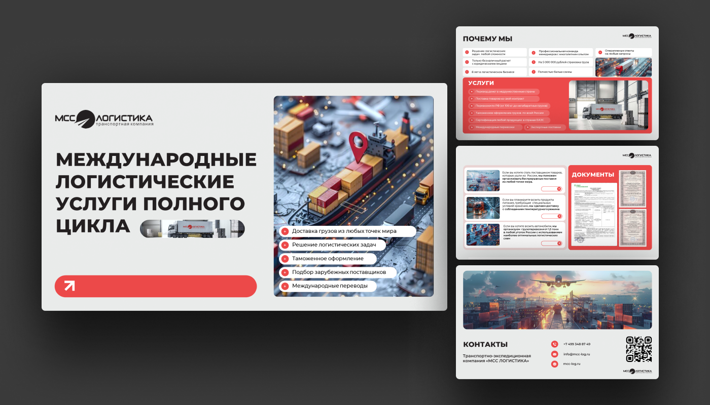 Дизайн презентации