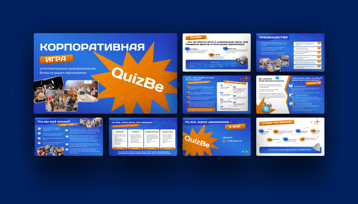Дизайн презентации
