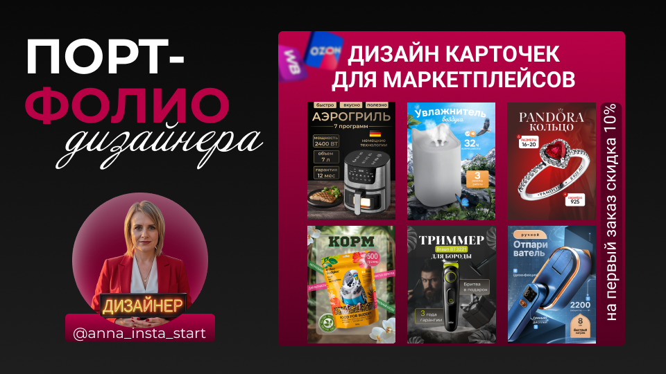 мое портфолио
