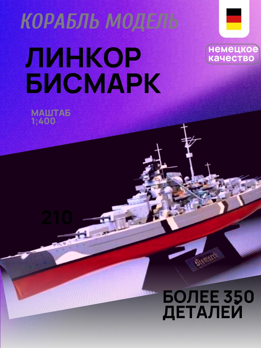 Корабль_2.jpg