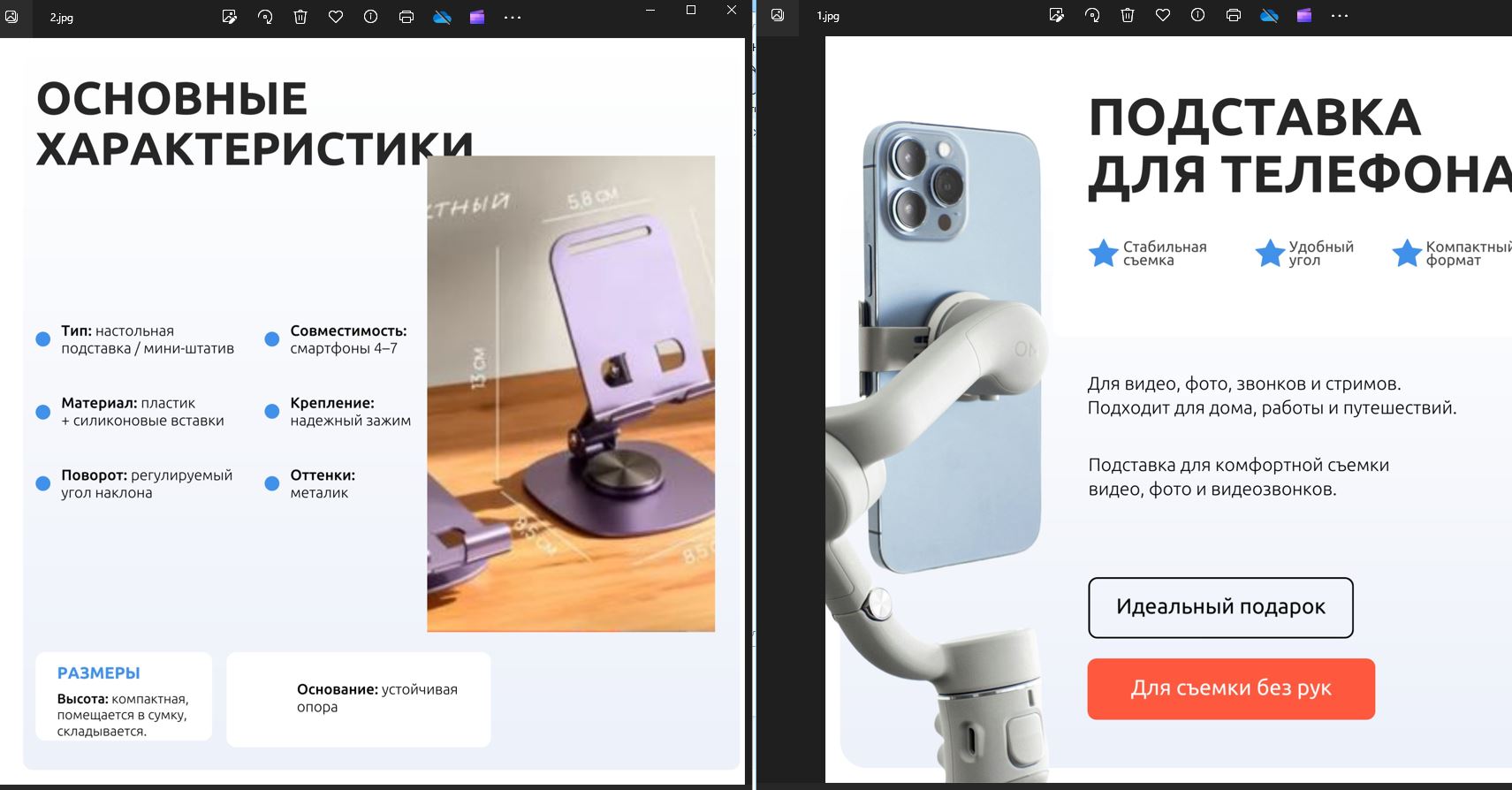 сравнение.jpg