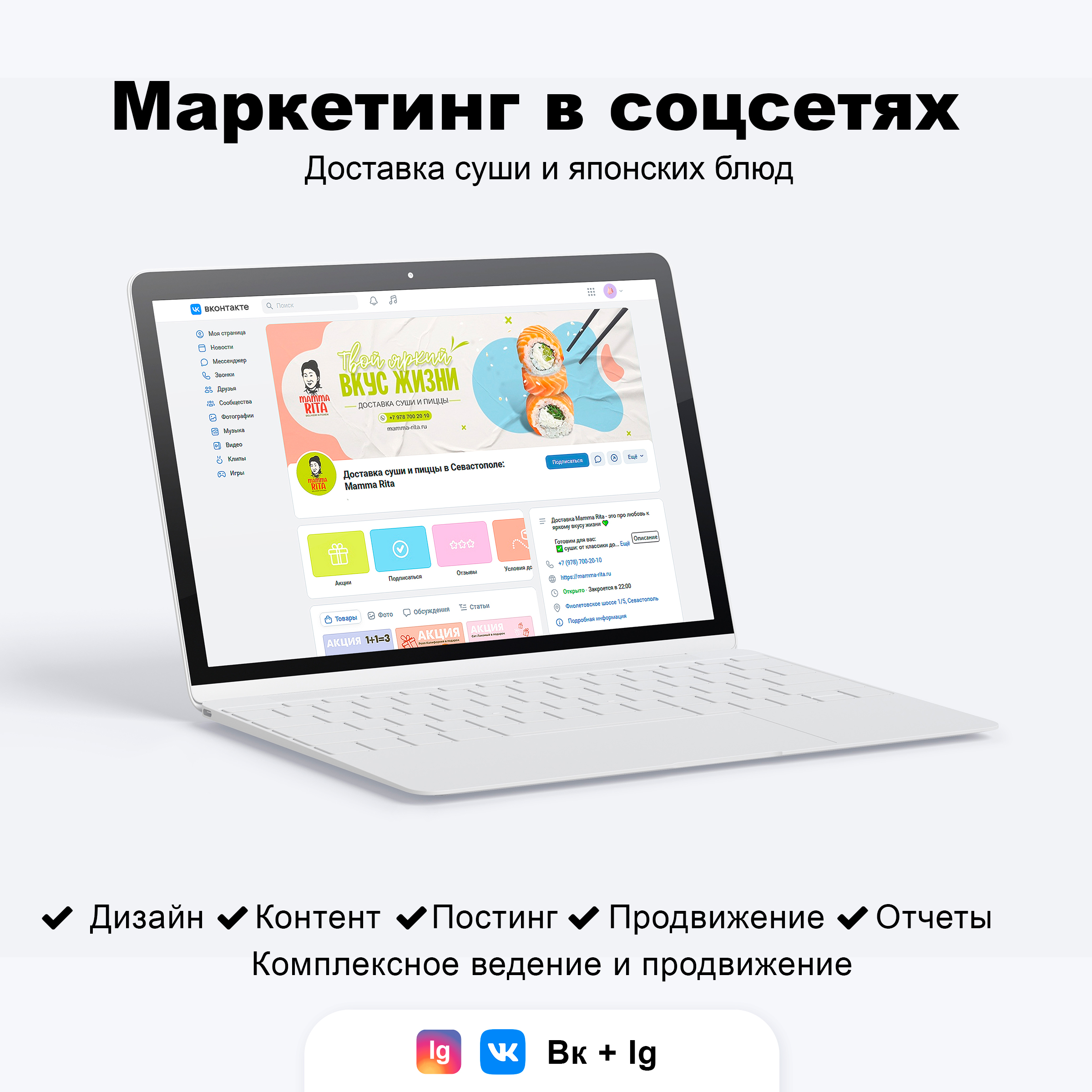 portfolio_kartochka_smm_mamaritta.jpg
