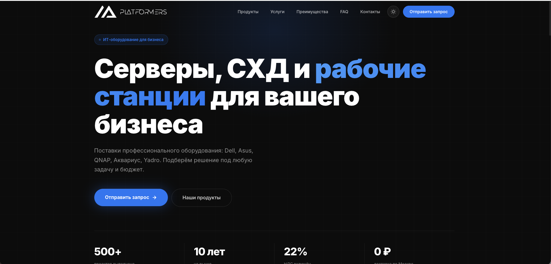 Лендинг для компании Platformers