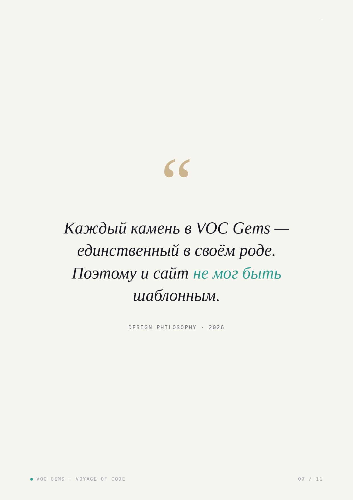 Seehof_VOC_Gems_Case_2026_page_0009.jpg