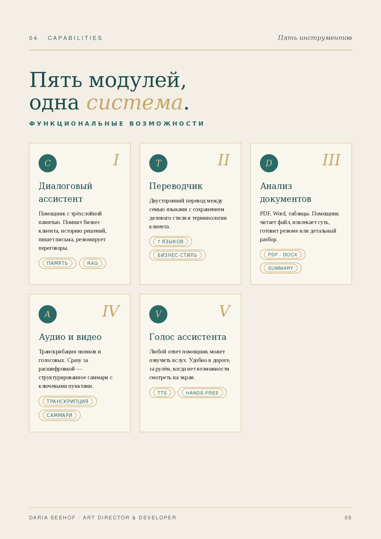Seehof_VOC_Offline_Case_2025_page_0005.jpg