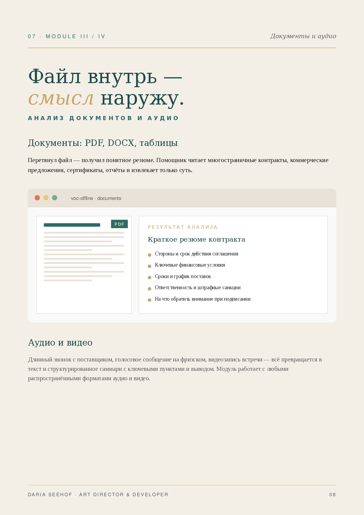 Seehof_VOC_Offline_Case_2025_page_0008.jpg