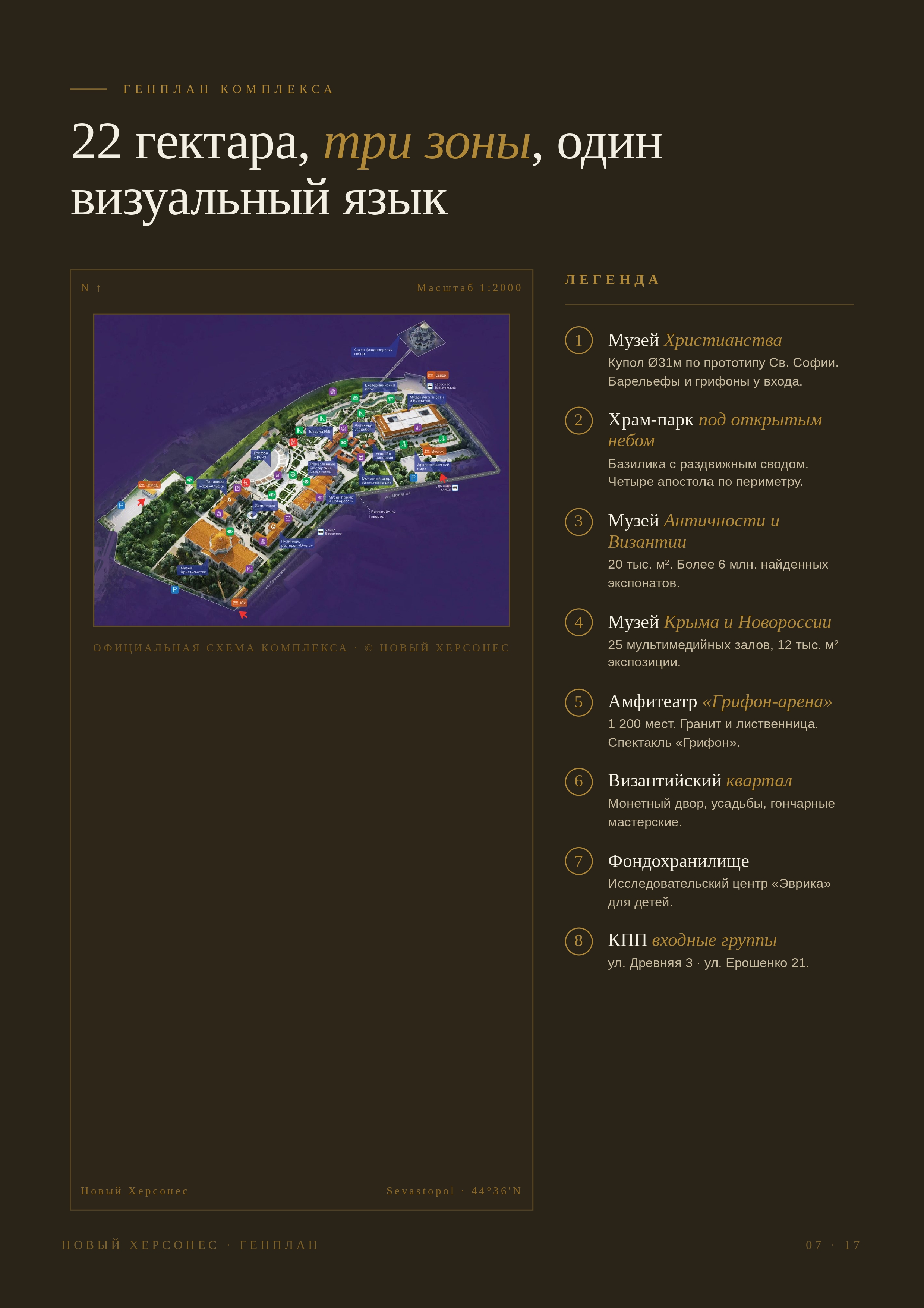 Seehof_Khersones_Case_2023_page_0007.jpg