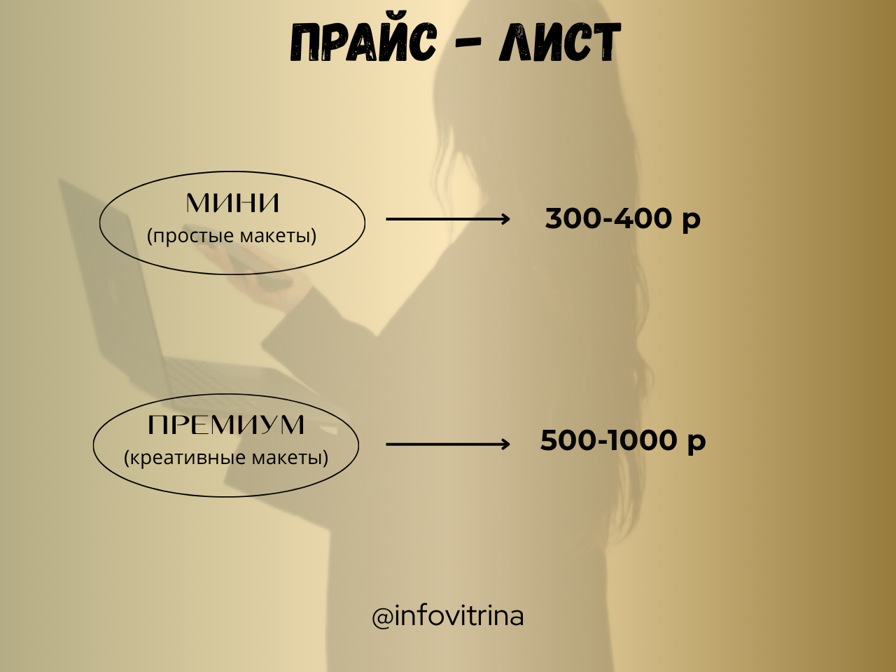 Премиум_3.png