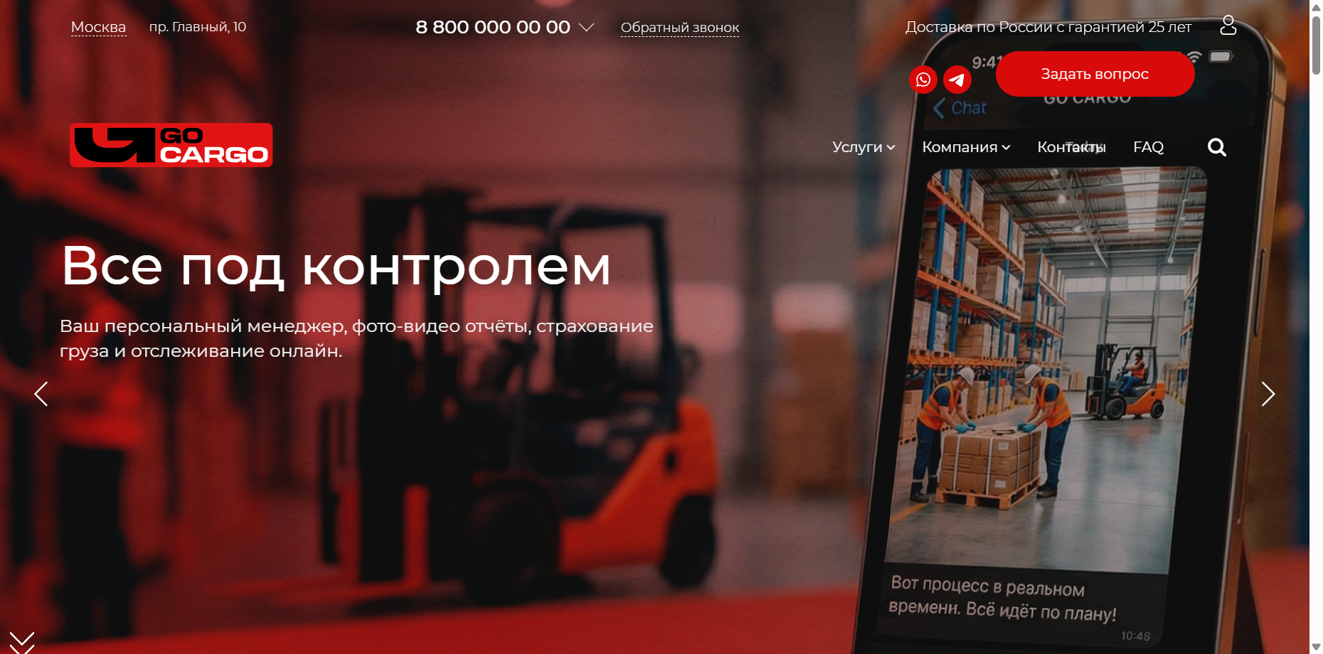 B2B-портал для логистического оператора GO Cargo: калькулятор доставки и отслеживание груза