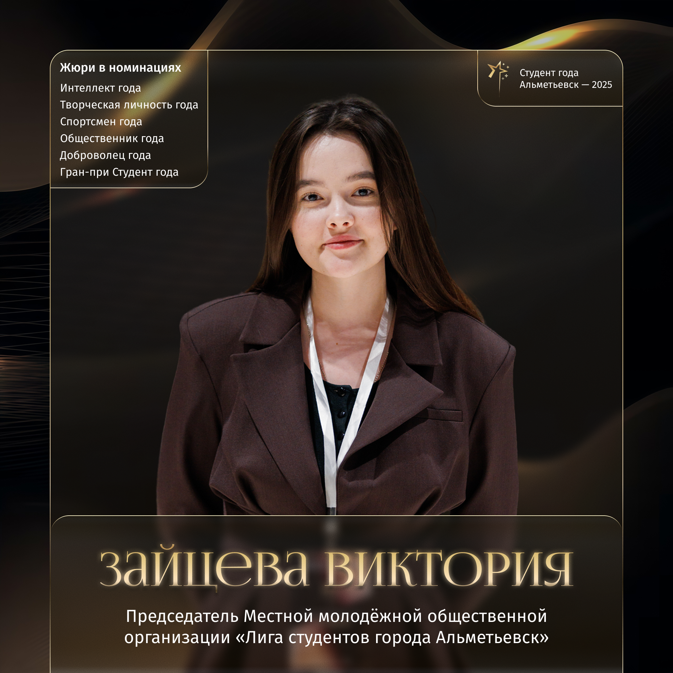 Заи_цева_Виктория.png
