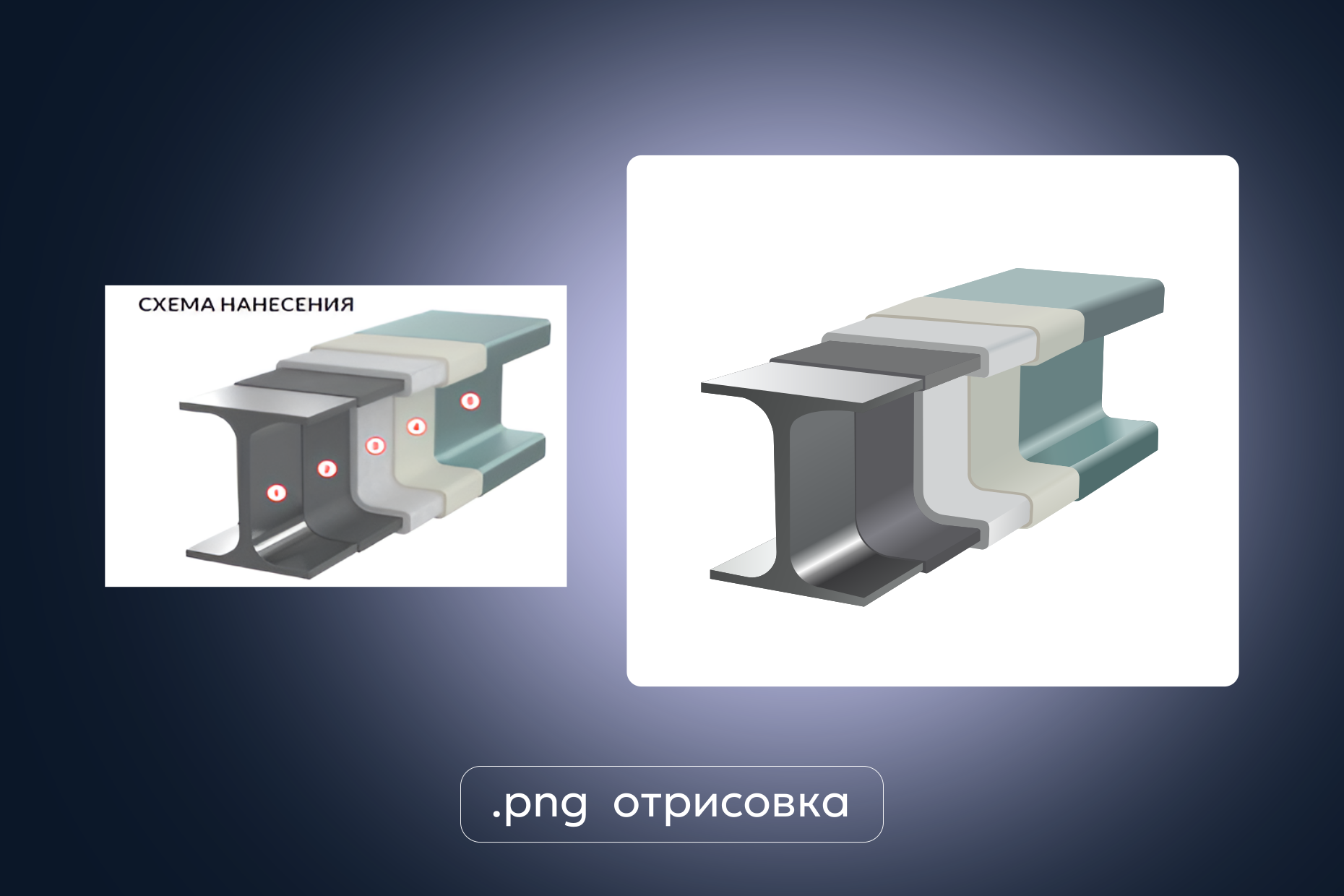 COVER_vector_sxema_sloi_1240_96_260626.png