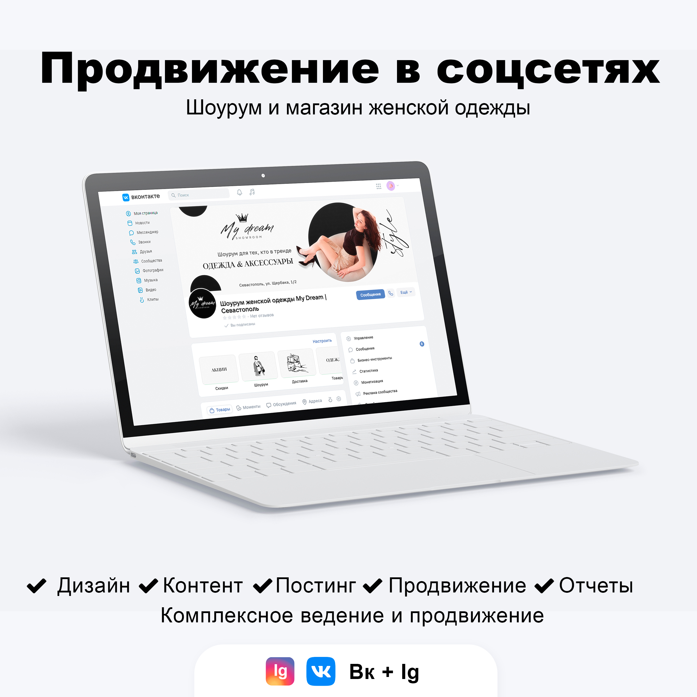 portfolio_kartochka_smm_mydream.jpg