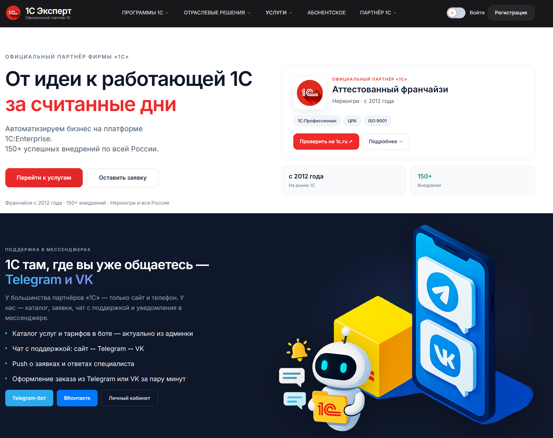 Разработка веб-сайта для бухгалтерской фирмы (на примере ИП Рязанский Е. И.)