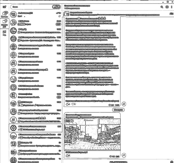 Hазработка ИИ-бота для мониторинга новостей о ДТП в Telegram-группах.