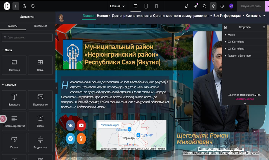 Разработка web-сайта для администрации города (WordPress)