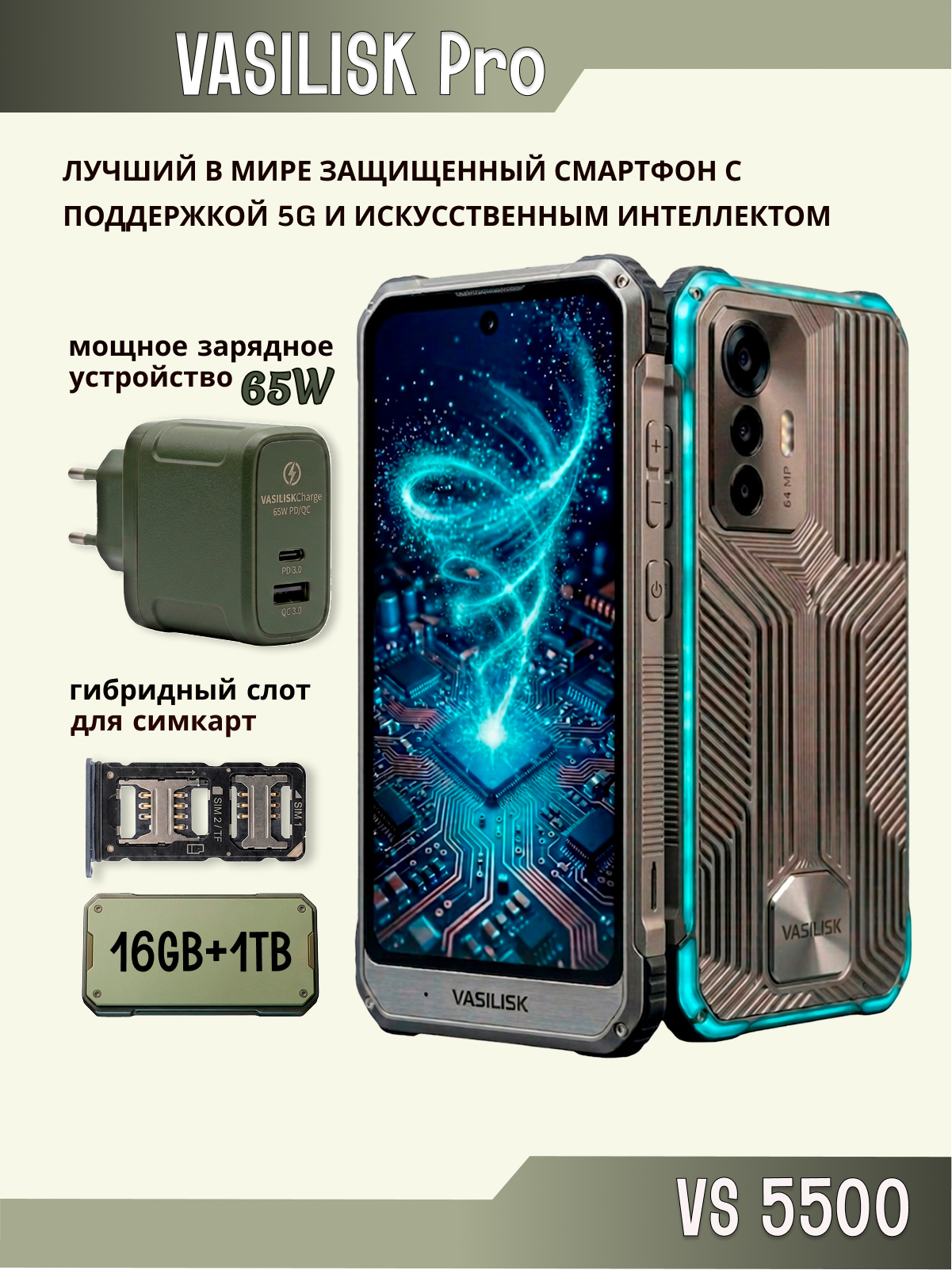 смартфон.jpg
