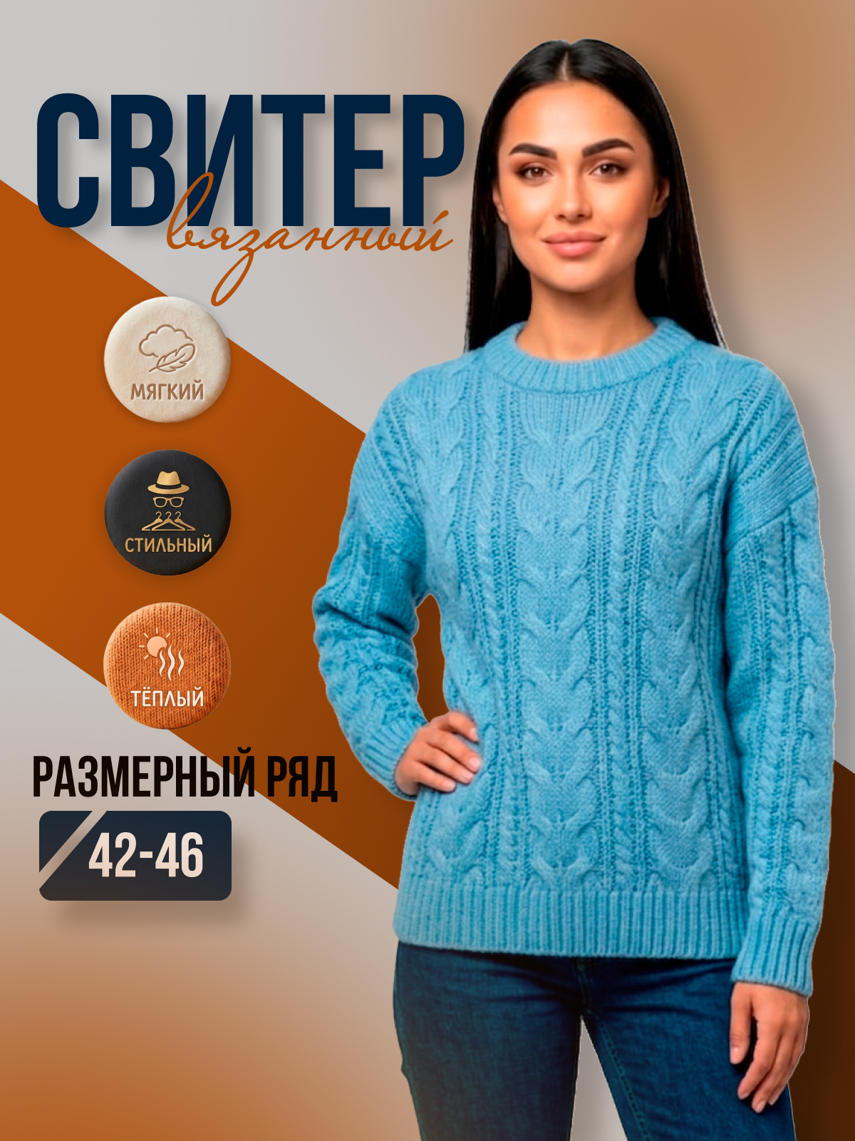 Свитер_женский.jpg