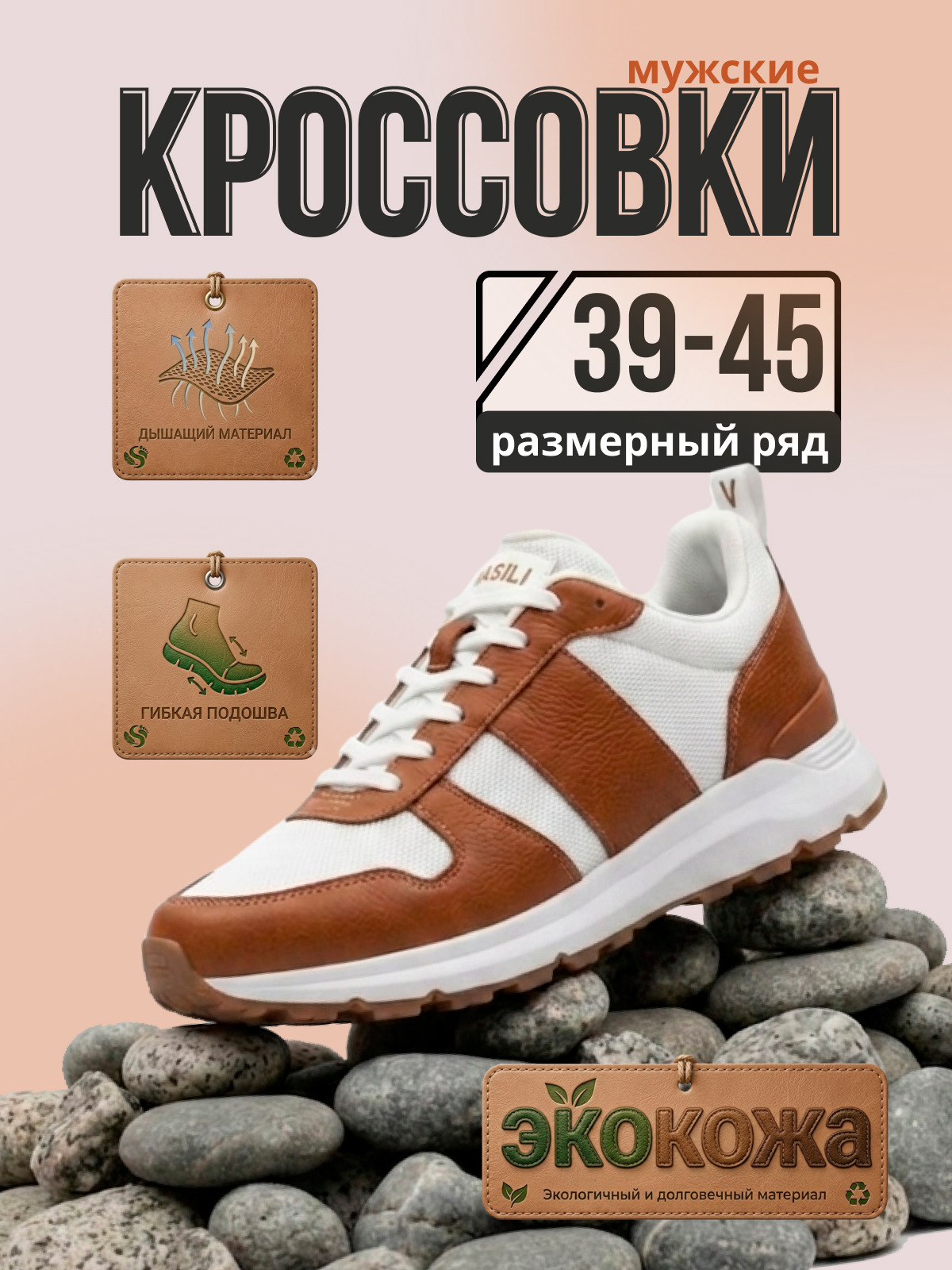 Кроссовки_мужские.jpg