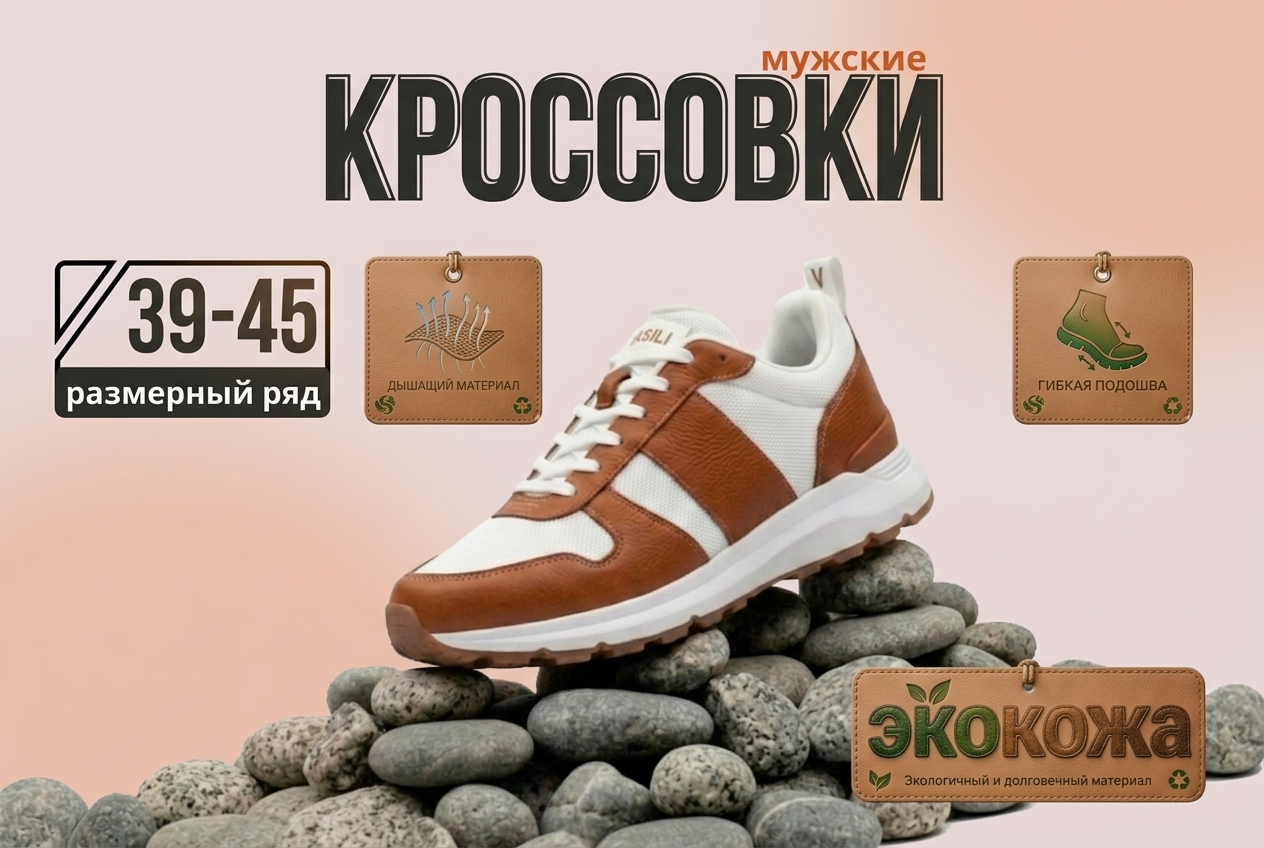 инфографика для маркетплейса