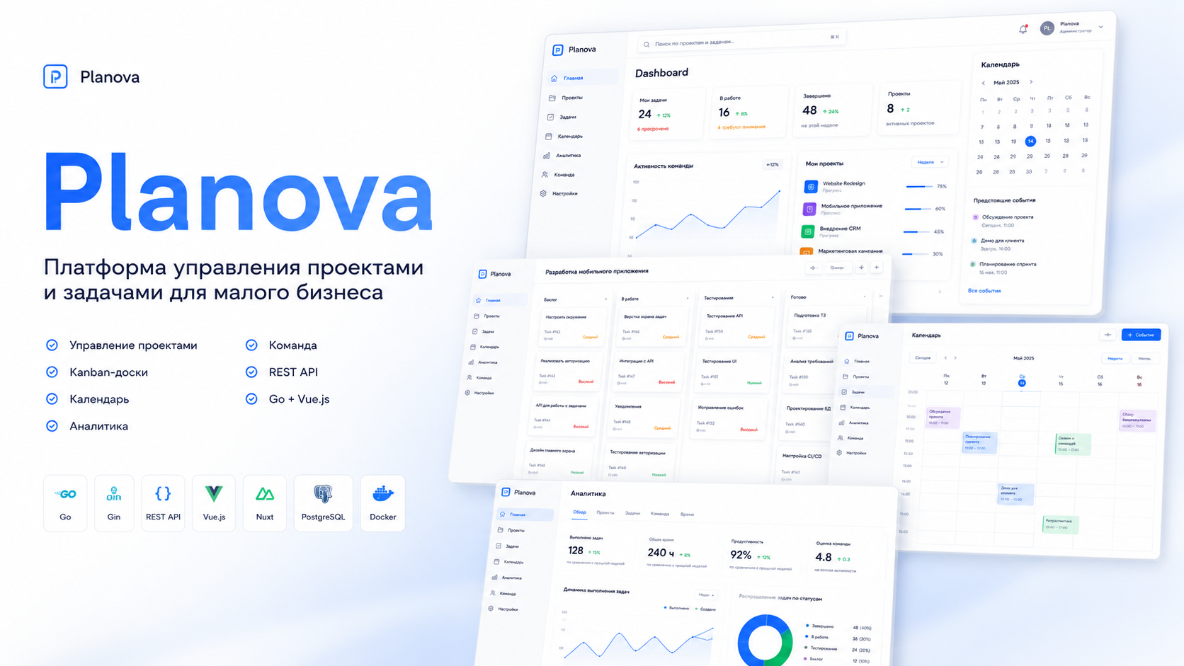 Платформа управления задачами и проектами для малого бизнеса (аналог Trello с календарем и аналитикой)