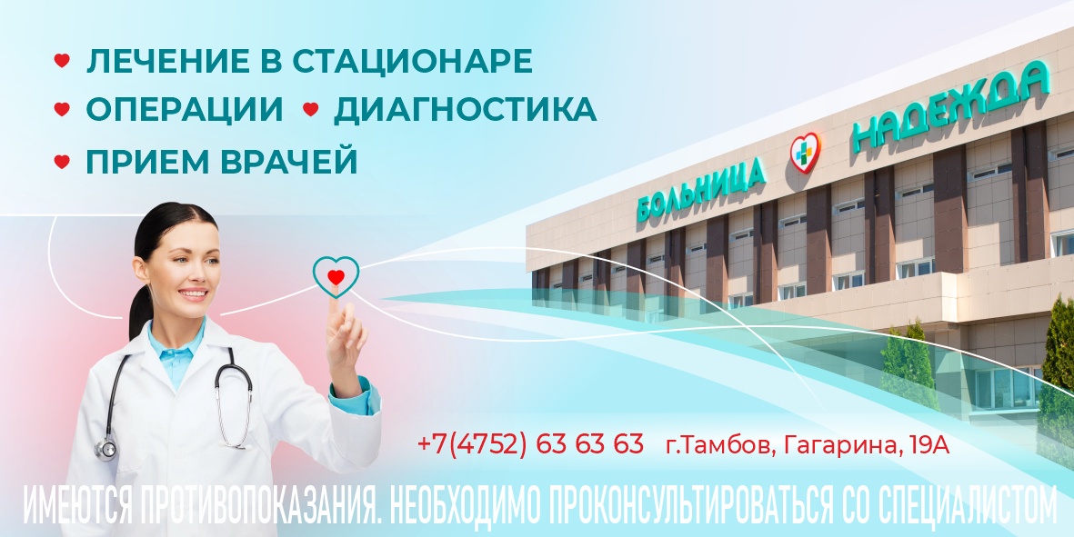 Надежда_баннер.jpg