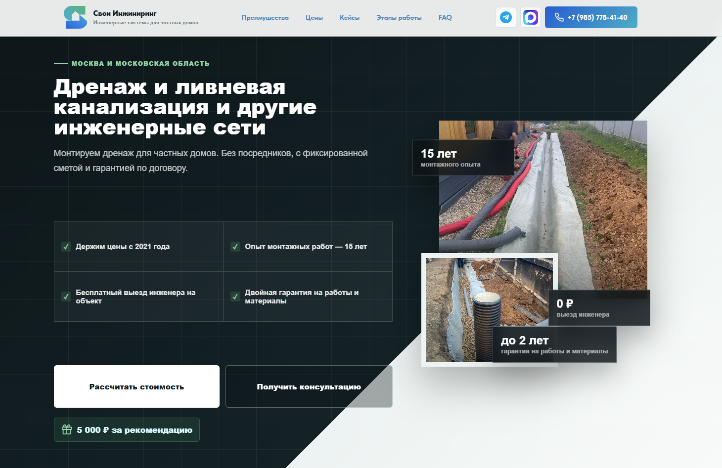 Снимок_экрана_2026_07_23_232908.png