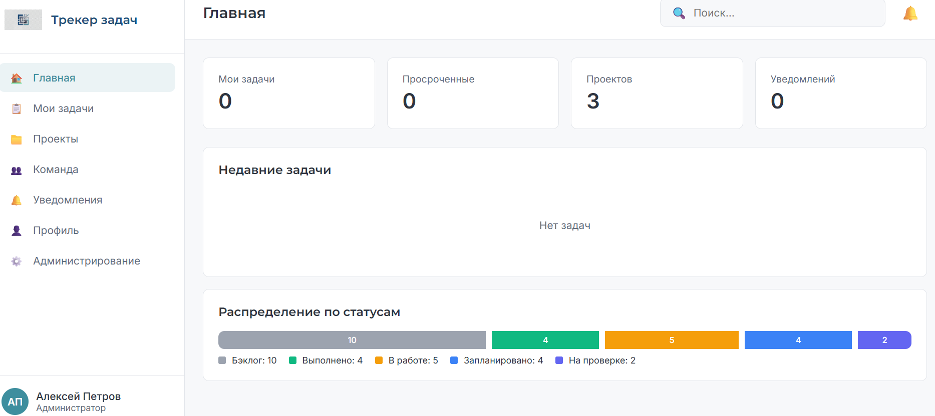 Трекер.png