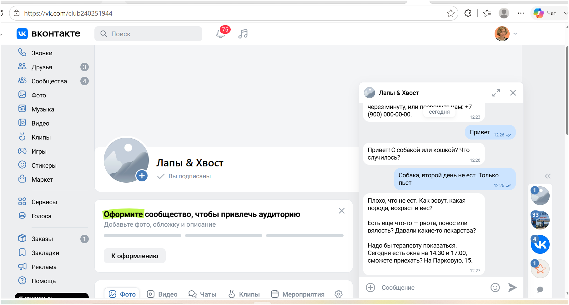 chatbot.png
