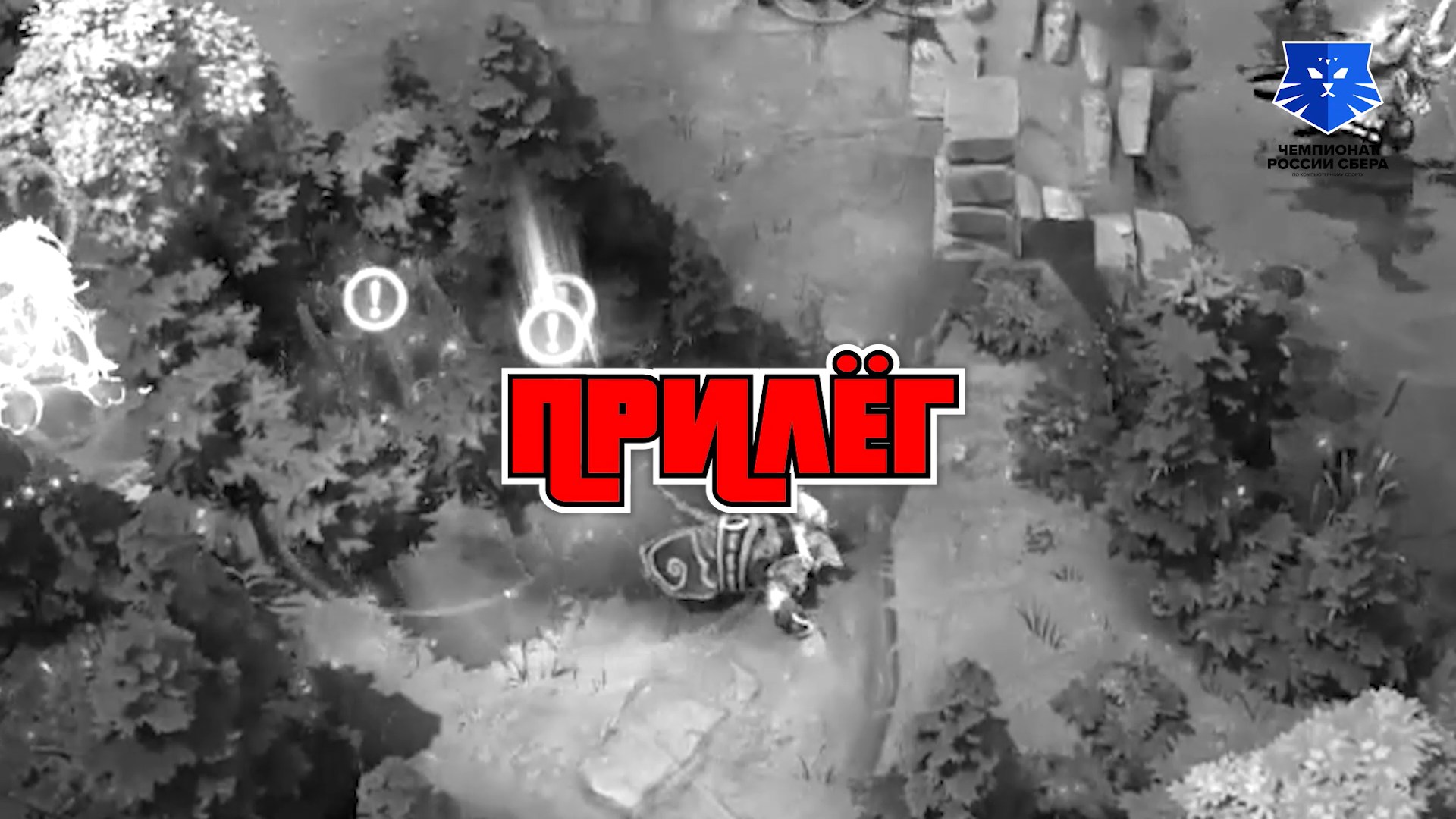 DOTA2_Hightlights_Best_mp4_snapshot_01_13_770.jpg
