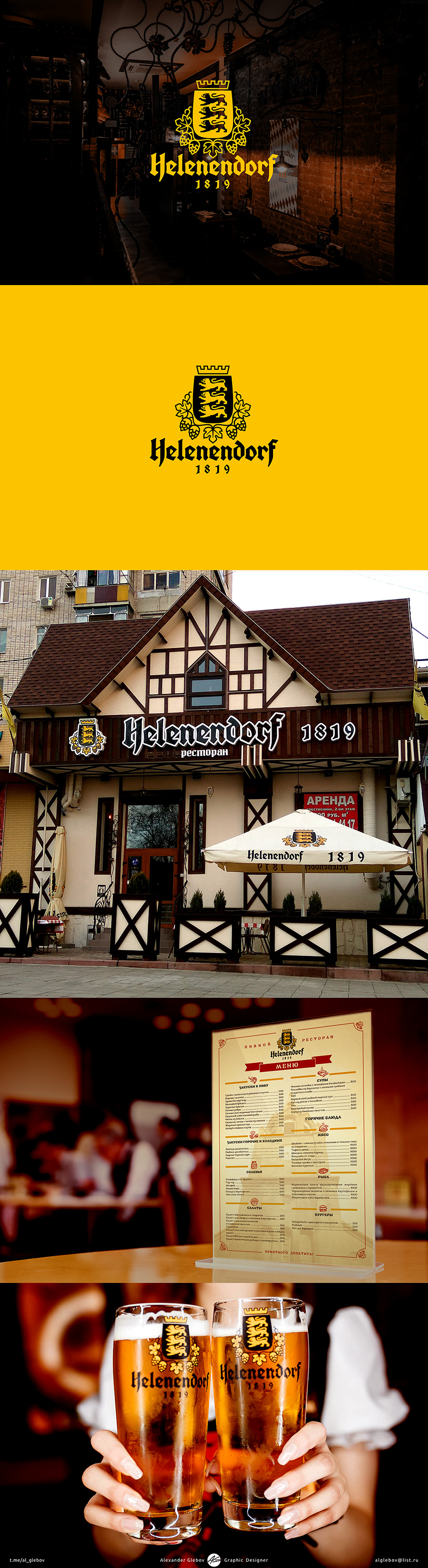 Helenendorf_Logo.jpg