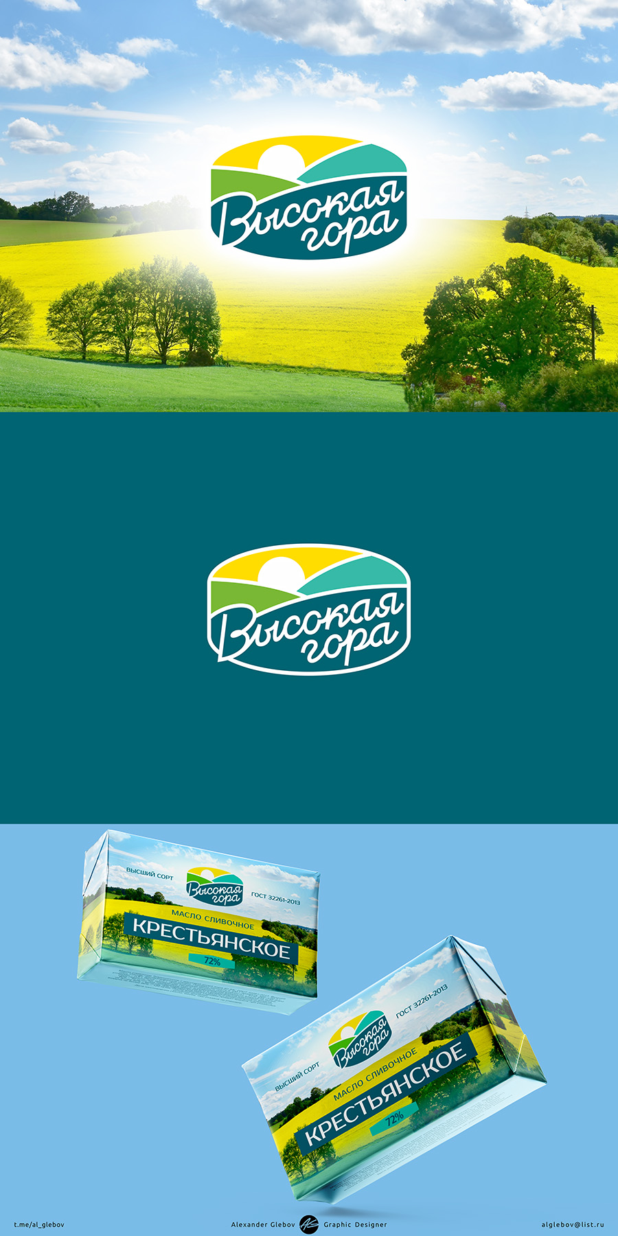 VysokayaGora_Logo.jpg
