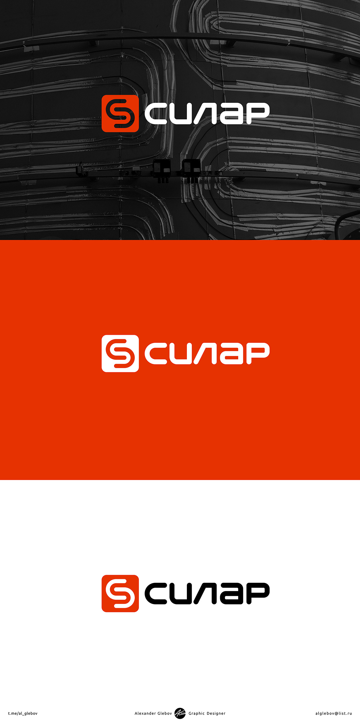 Silar_Logo.jpg