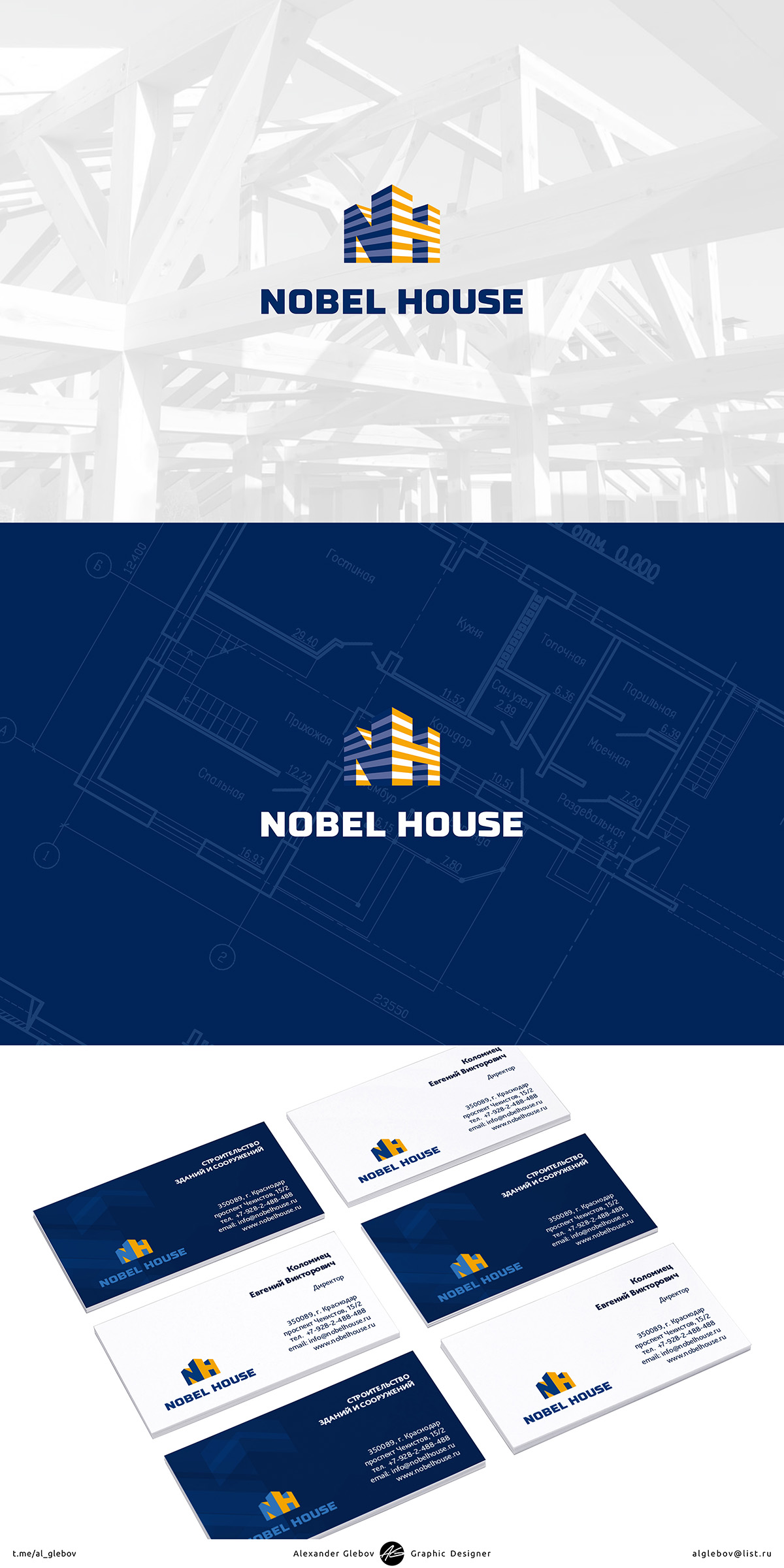 NobelHouse_Logo.jpg