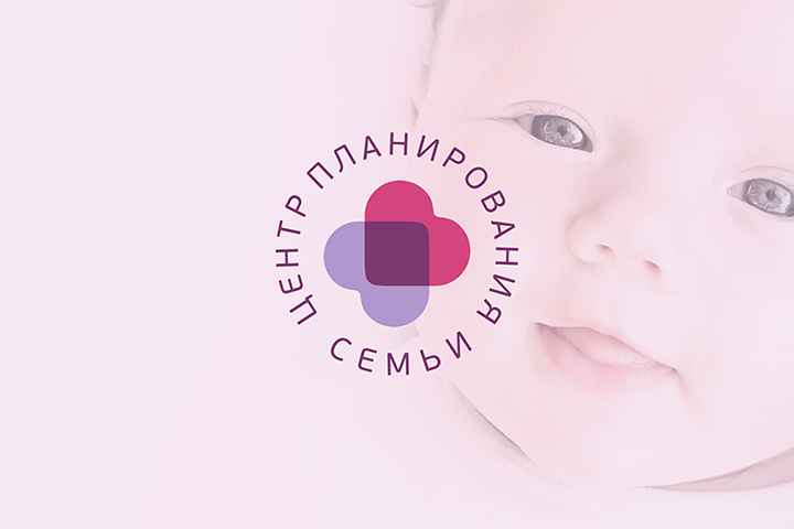 Центр планирования семьи