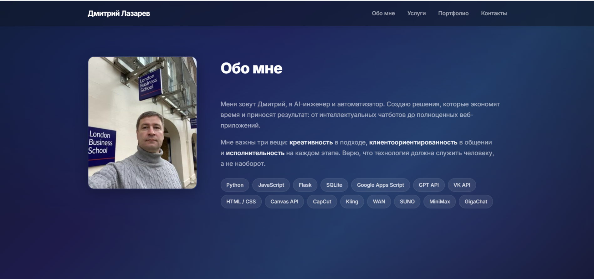 Лендинг