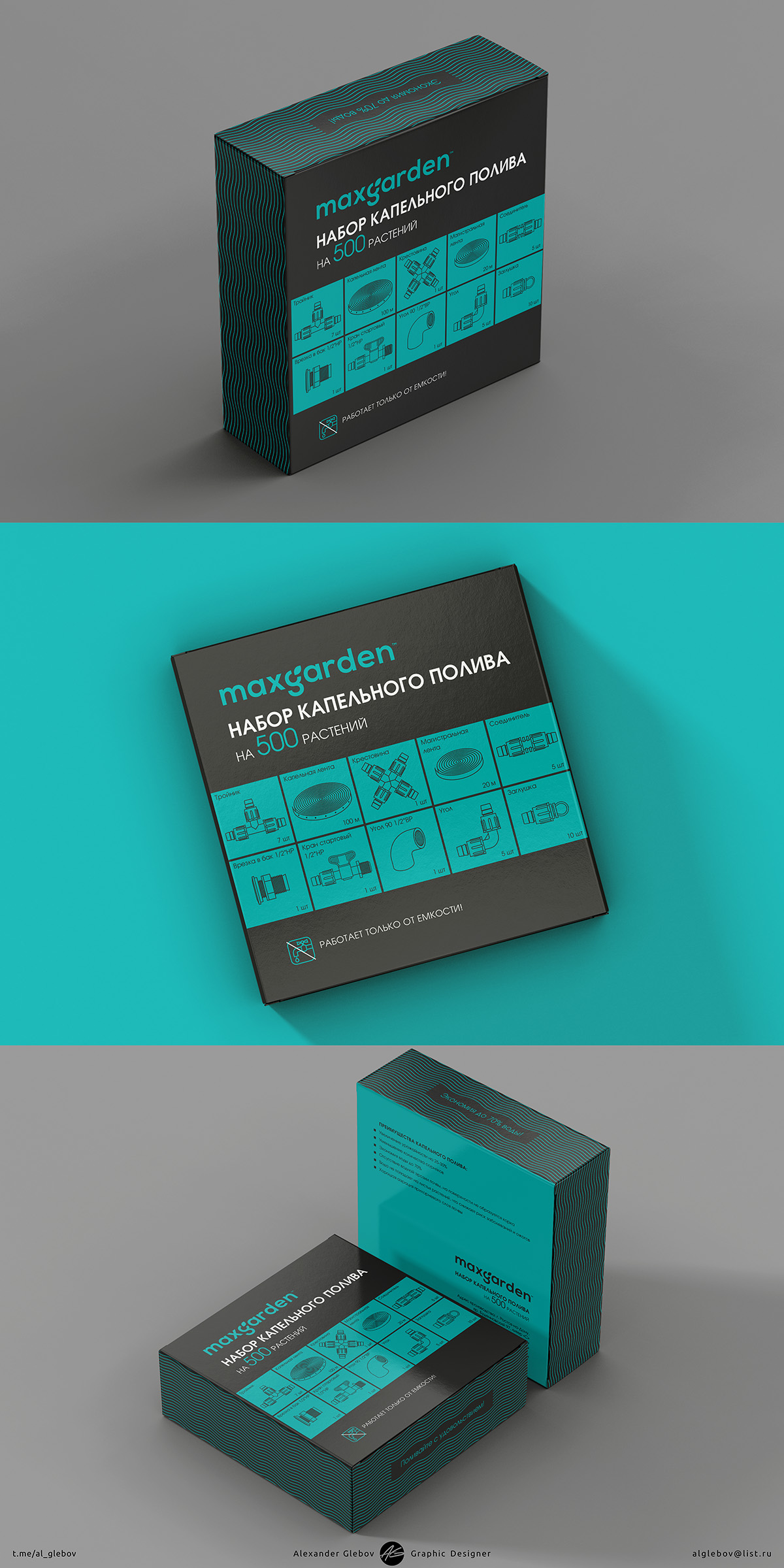 Maxgarden_Packaging.jpg