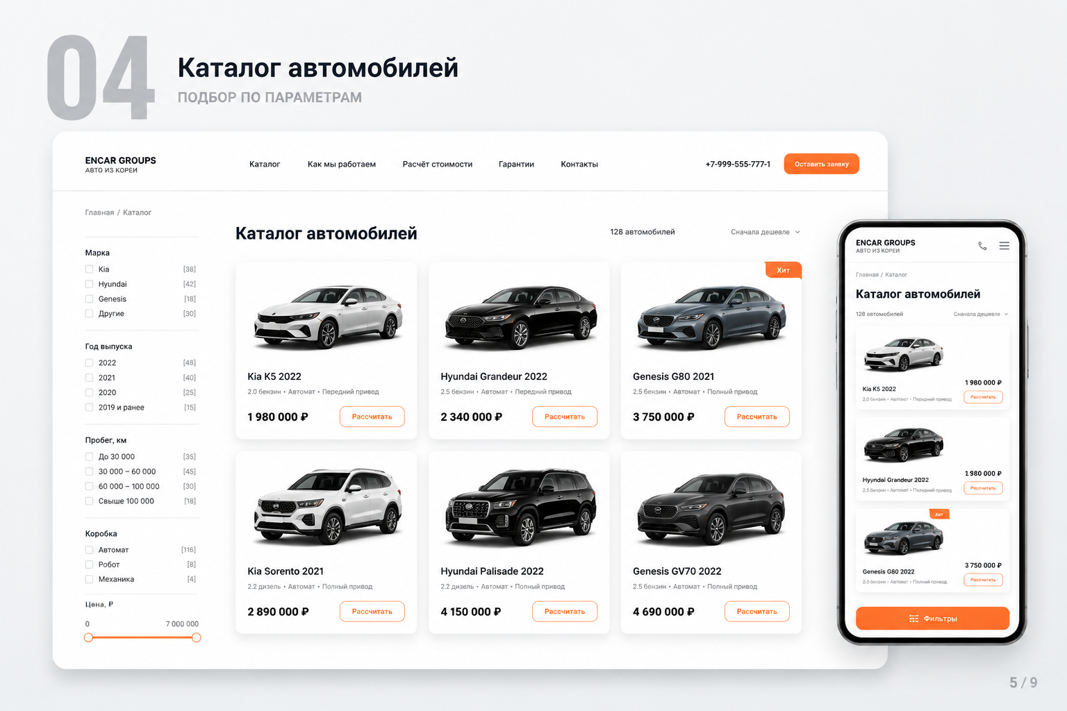 04_catalog.png