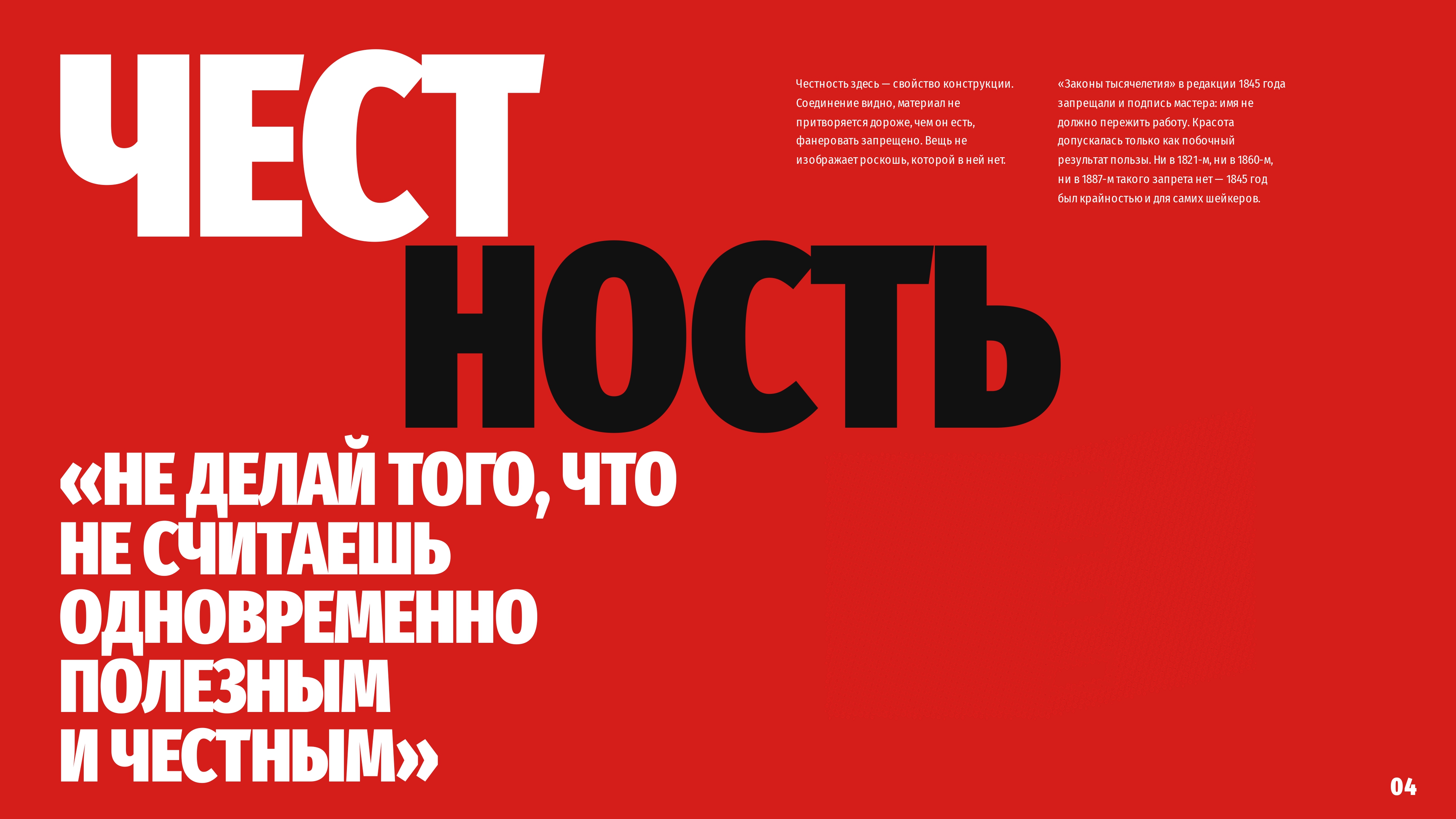 Шейкеры_мебель_как_молитва_page_0005.jpg