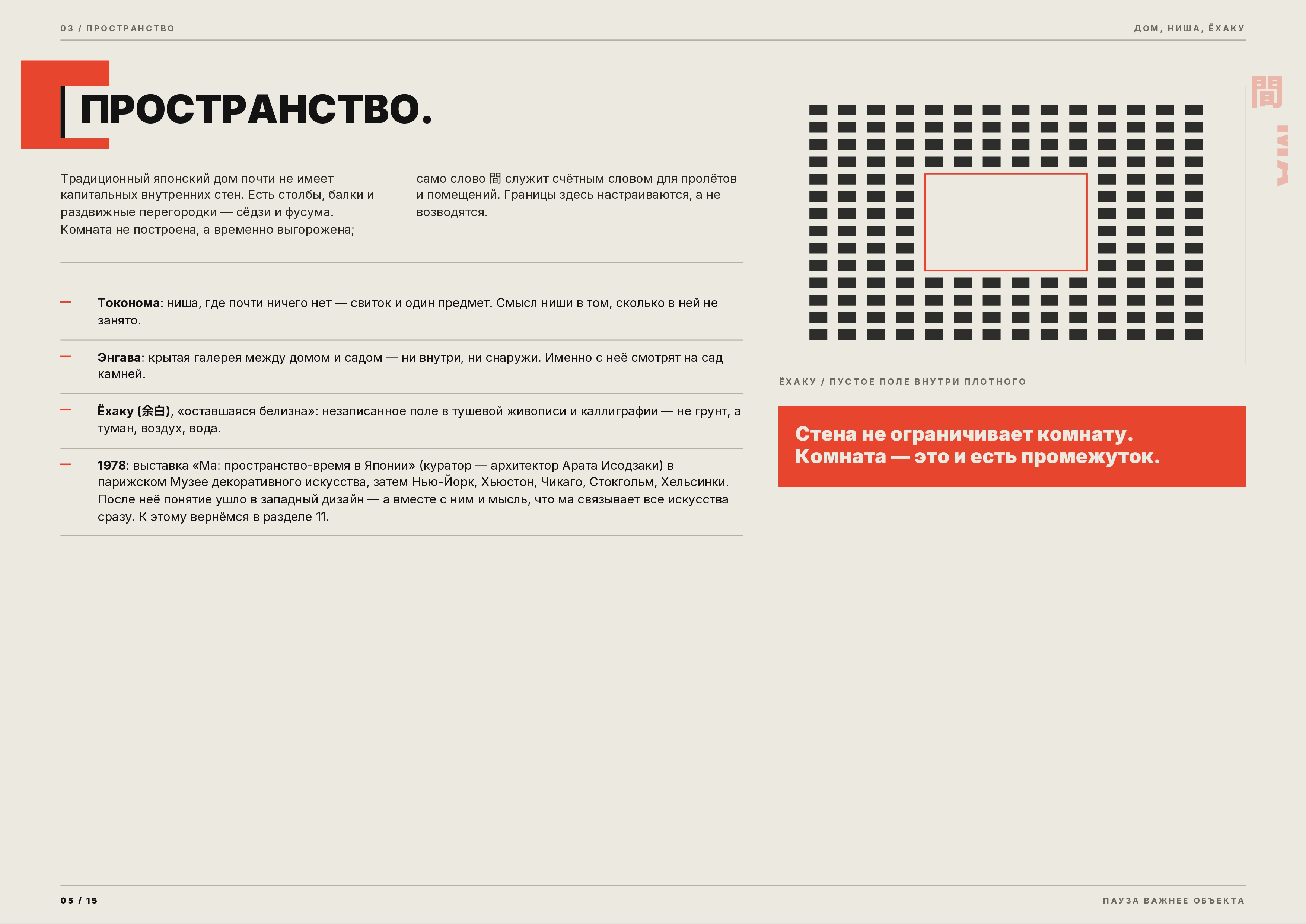Ma_pauza_vazhnee_obyekta_v7_page_0005.jpg