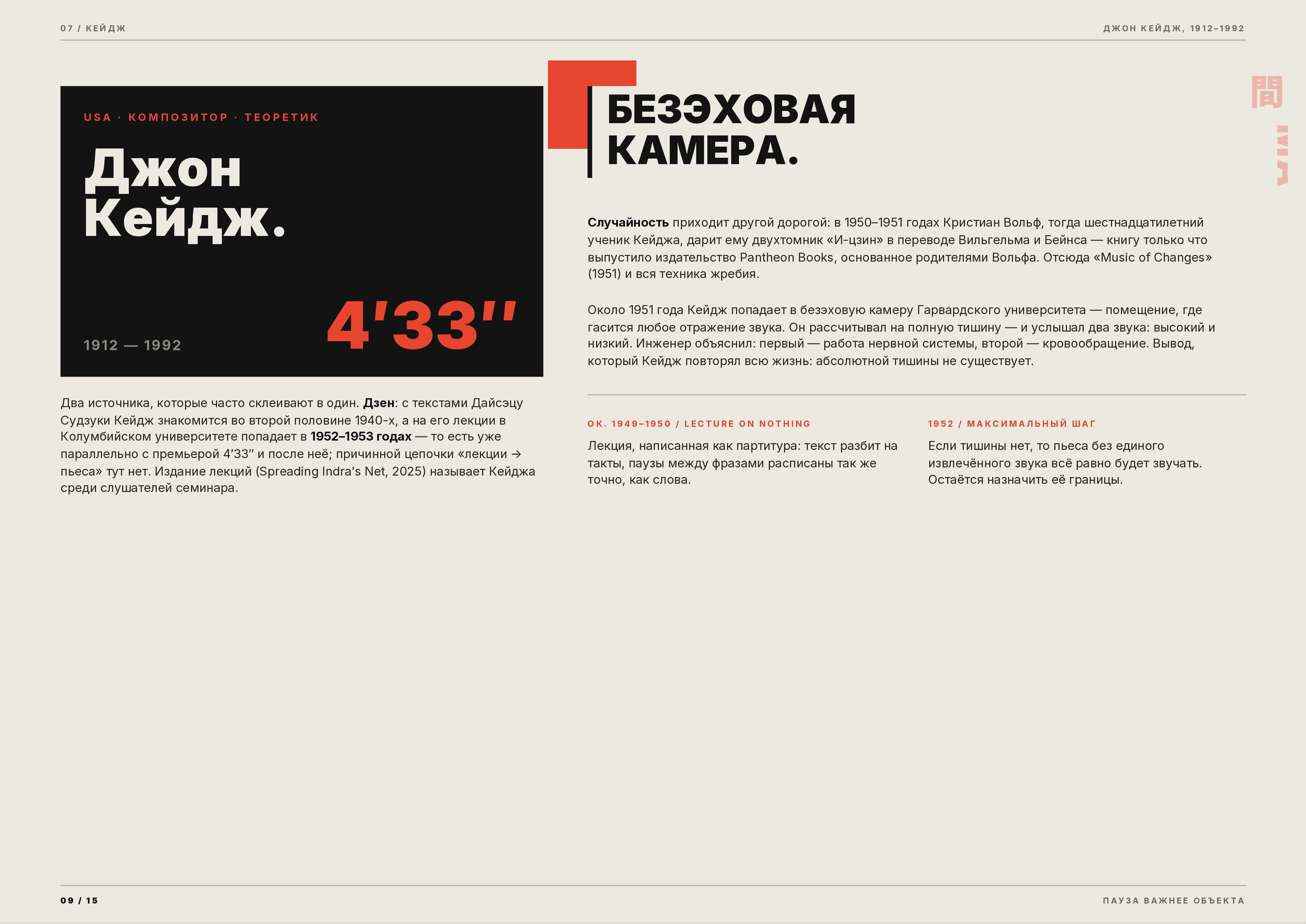 Ma_pauza_vazhnee_obyekta_v7_page_0009.jpg
