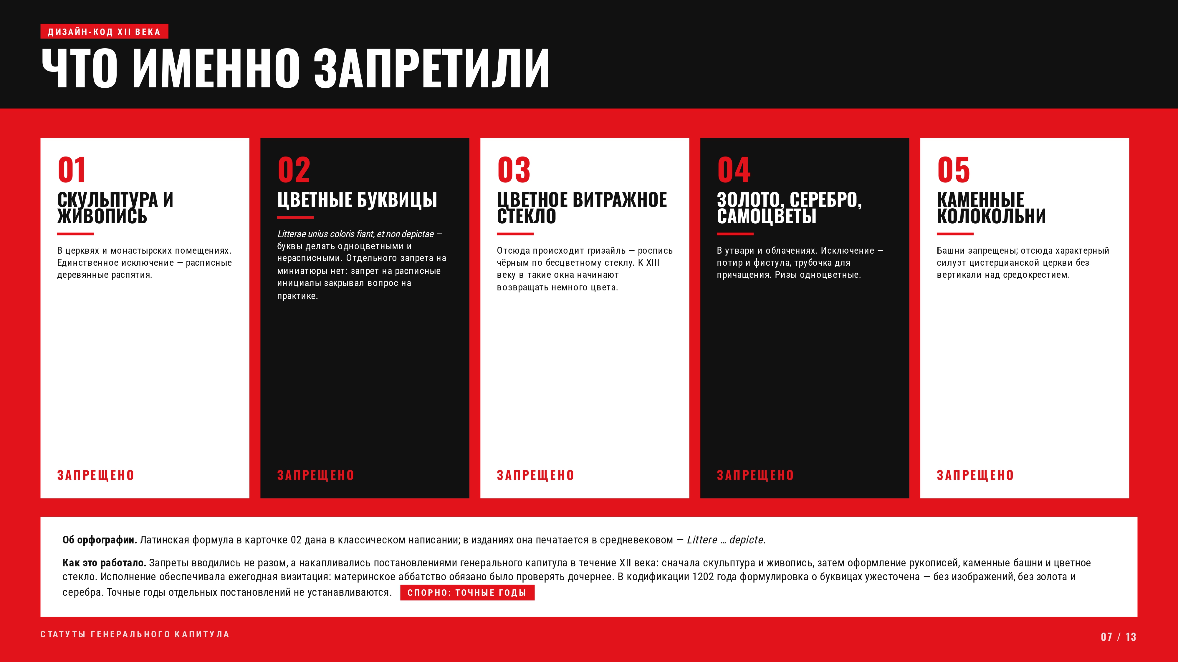 Цистерцианцы_против_Клюни_page_0007.jpg
