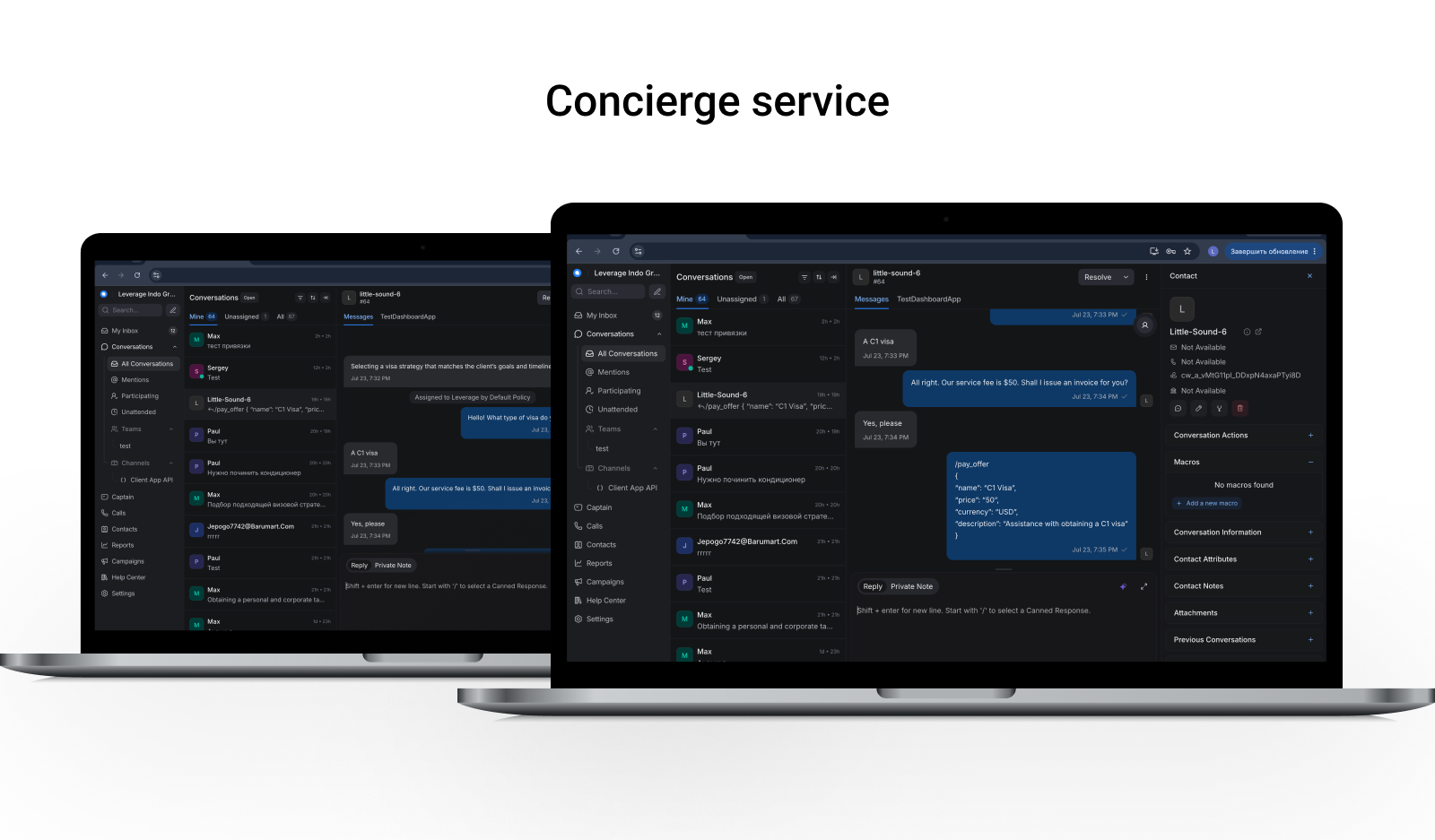 Concierge_service_6.png