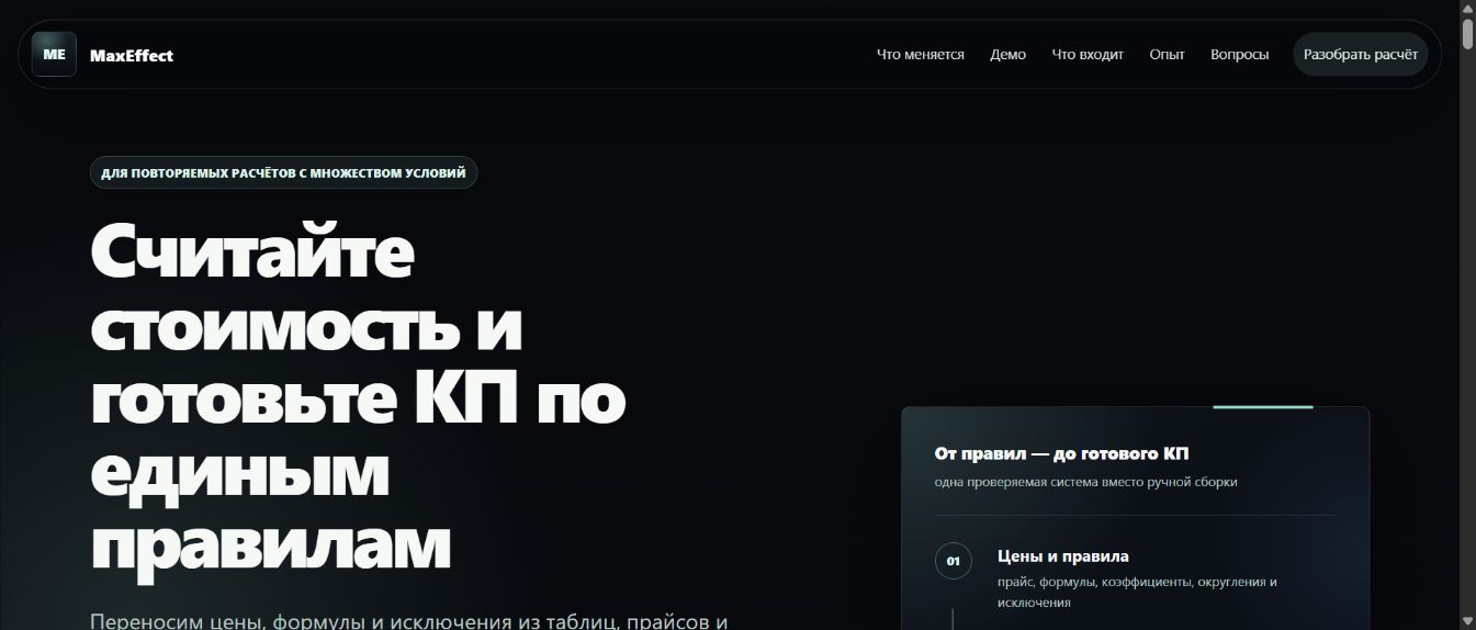freelance_raschet_kp_preview.jpg