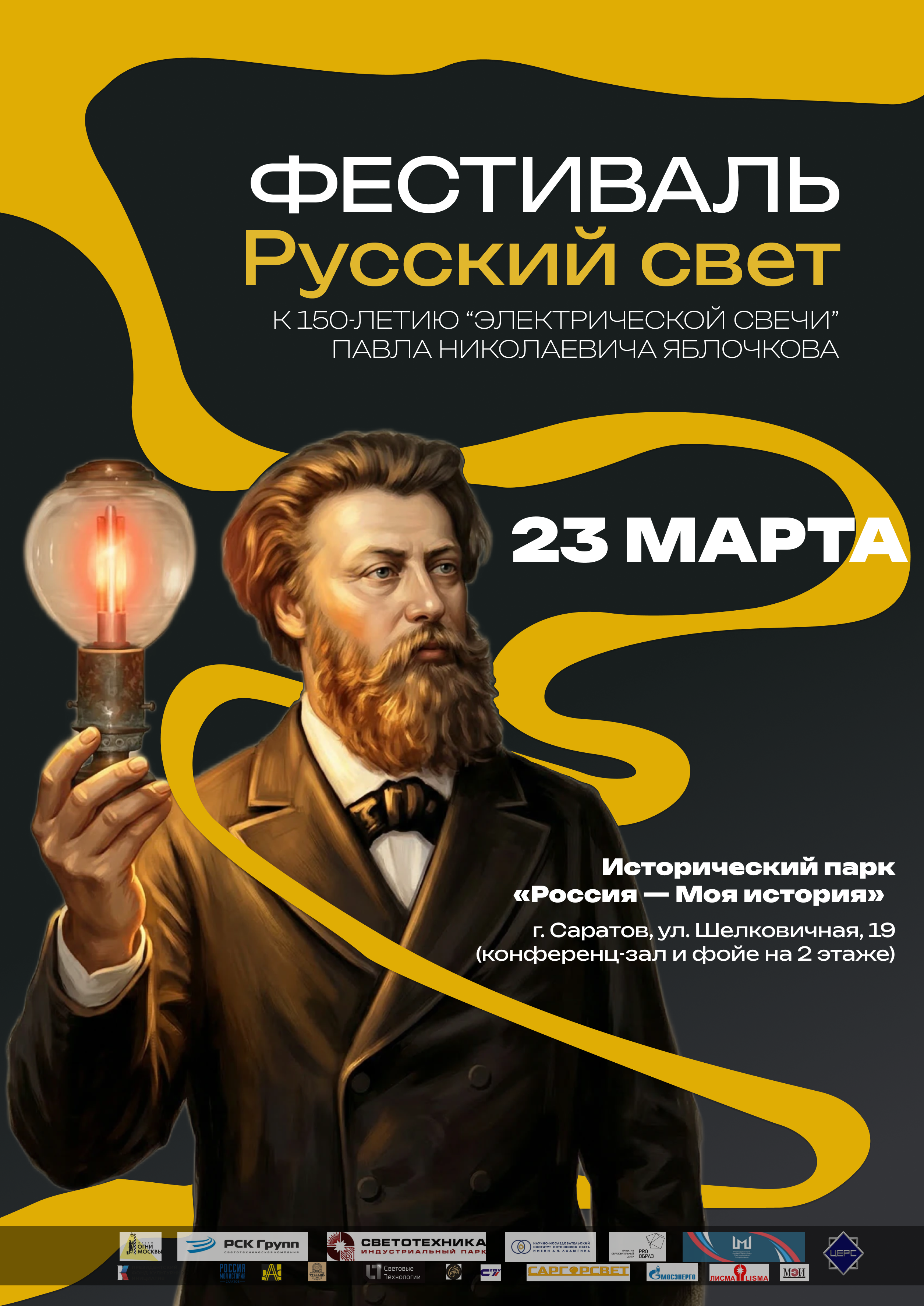 АФИША.png